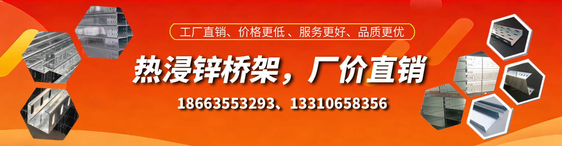 无棣热浸锌桥架厂家